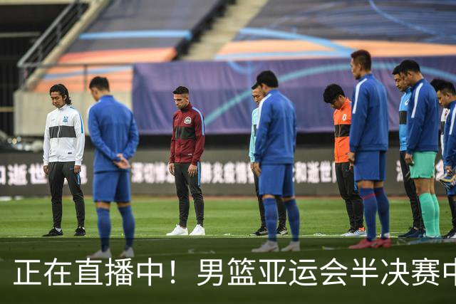 正在直播中！男篮亚运会半决赛中国男篮对阵日本，赢的将和韩国争冠